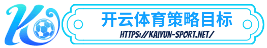 开云体育平台官方网站-开云体育平台官方网站体育简介- 策略目标